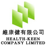 維康健有限公司