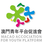 澳門青年平台促進會